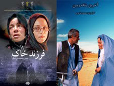 «فرزند خاک» و «آخرین ملکه زمین» در جشنواره اسپانیا رقابت می‌کنند