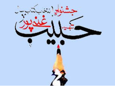 عامل توفيق جشنواره شهيد غني‌پور خاستگاه مسجدي آن است