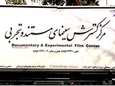 فراخوان توليد فيلم با موضوع حضرت امام‌رضا(ع) و معارف رضوي