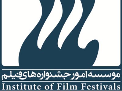 پایگاه اطلا‌ع‌رسانی موسسه امور جشنواره‌ها آغاز به‌کار کرد 