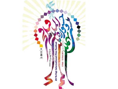 کیفیت مطلوب پخش صدا در سالن اصلی نمایش برج میلاد