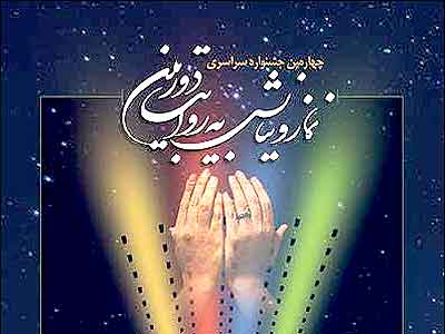 نشست رسانه ای چهارمین جشنواره سراسری نماز و نیایش به روایت دوربین برگزار می شود