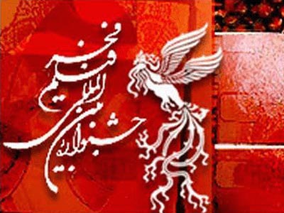 انجمن بازيگران به برگزيدگان بازيگري جشنواره فيلم فجر تبريك گفت