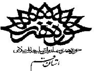 نشست تخصصی تاثیر انقلاب اسلامی بر سینما برگزار شد