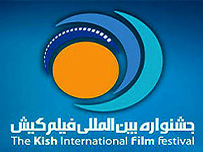 نشريه سينمايي «كيش فيلم» ويژه نوروز منتشر شد