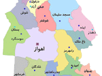  خوزستان؛ سرزمين آفتاب و دریا