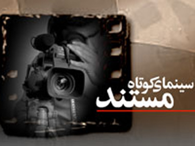 نمايش مستند آرش لاهوتي درباره خروس‌بازي در خانه هنرمندان