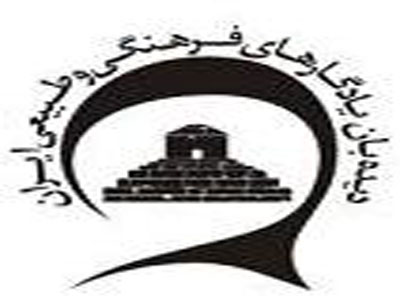 پیگیری اشیا انتقال یافته در زمان جنگ ایران و روس//  ارسال دو نامه برای سفارت سویس جهت پیگیری الواح هخامنشی
