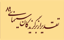 جمع‌آوری نظرات مرتبطین هیأت اسلامی هنرمندان آغاز شد
