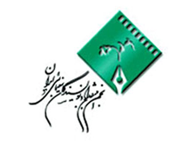 مجمع عمومي انجمن منتقدان 29 فروردين ماه برگزار مي‌شود 