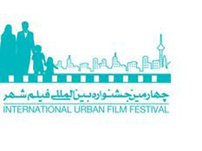 فيلم داستاني ظرفيت آموزش مسائل شهري را دارد