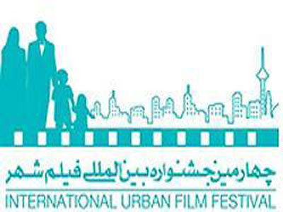 «قريب قربت» در جشنواره فيلم شهر به نمايش در مي‌آيد