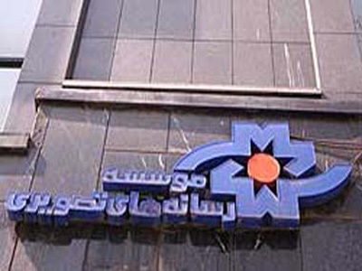 موسسه رسانه‌هاي تصويري در جشنواره فيلم الجزيره 