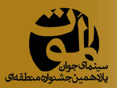 برگزیدگان جشنواره «الموت»معرفی شدند 