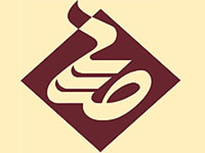 منتخبي از آثار هنرجويان هنرستان زيبا در موسسه صبا 