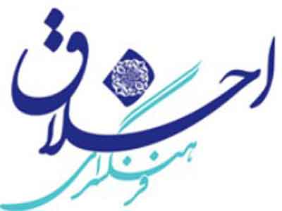 کتابخانه ابیانه اسراف را ممنوع کرد