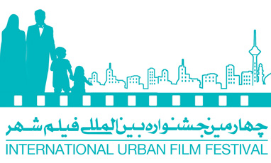 5 فيلم برگزيده جشنواره فيلم شهر در زمينه ترافيك معرفي شدند