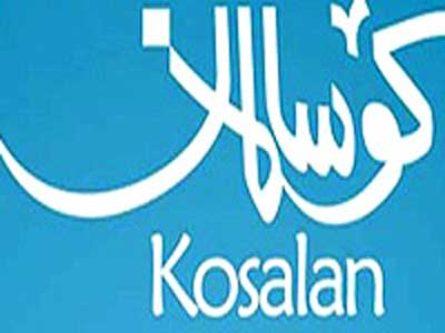 اهداي جوايز «برترين استعداد» و «سينماي جوان» در جشنواره كوسالان