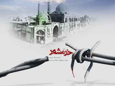 «خونین‌شهر» پایتخت روایت‌های ادبیات دفاع مقدس است