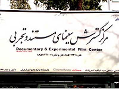دو فيلم مستند بلند وارد شبكه ويديوئي كشور شد