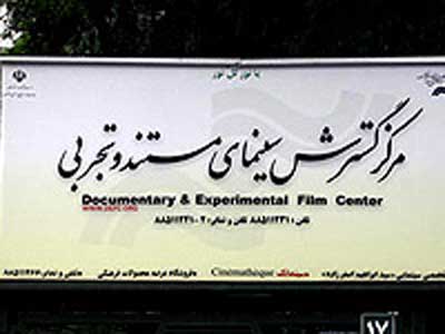 اكران عمومي پنج فيلم انيميشن در سينما سپيده
