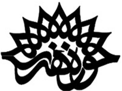انتشار بیانیه حوزه هنری به مناسبت ایام ارتحال امام خمینی (ره) 