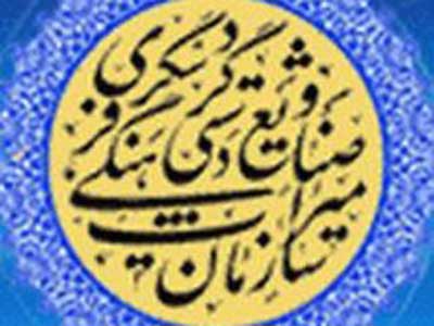 بررسی و تعیین تکلیف 372 پرونده آثار تاریخی و میراث معنوی 