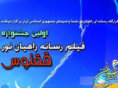 شناسايی جوانان برای شكل گيری سينمای جديد دفاع مقدس از اهداف ما است   