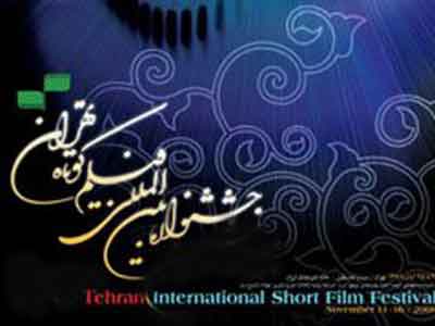 «ديليت» متقاضي شركت در جشنواره بين المللي فيلم كوتاه تهران شد
