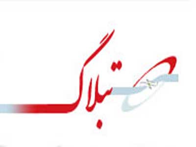 نسخه جديد سامانه وبلاگ‌نويسي تبيان راه‌اندازي شد