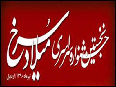 نماينده اردبيل در مجلس: اردبيل مي‌تواند دروازه ترويج فرهنگ غني اسلام باشد