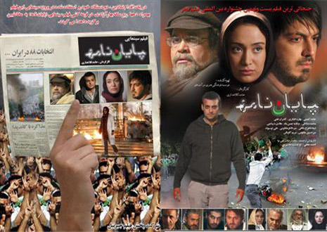 «پایان نامه» مورد توجه مخاطبان سینما میلاد قرار گرفته است