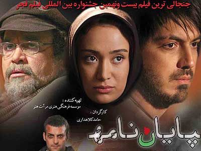 جرم «پایان نامه» این است که بیشتر از «جرم» دیده شد! 