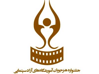 رقابت هنرجويان آموزشگاه‌هاي سينمايي، علمي وفني است