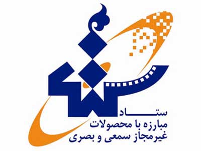 عملیات گسترده جمع‌آوری دستفروشان فیلم‌های غیرمجاز در سطح تهران
