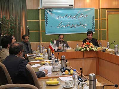 کمیسیون هنر و معماری دبیرخانه شورای عالی انقلاب فرهنگی گشایش یافت