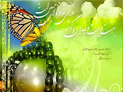 ويژه‌نامه‌ «ميلاد سه نور» در پايگاه اطلاع‌رساني دفتر مقام معظم رهبري