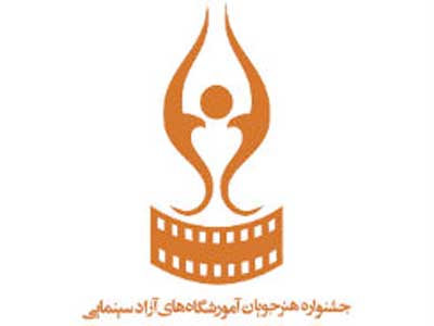 استقبال از روز نخست كارگاه گريم در جشنواره آموزشگاه‌ها