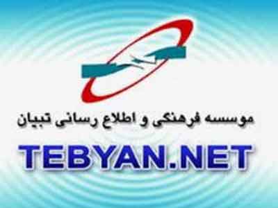 ويژه ‌نامه «سحری» در تبيان منتشر شد