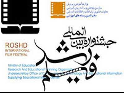 مهلت ارسال آثار به جشنواره فيلم رشد تا پايان مردادماه تمديد شد