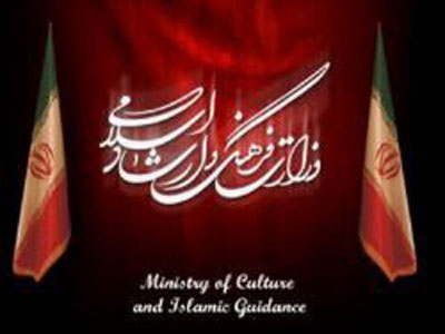 عملکرد وزارت فرهنگ و ارشاد اسلامي تا مهرماه سال 90 ‌تشريح‌ شد