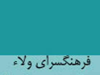 همراه با کلام امیر تا هفته پایانی ماه  رمضان 
