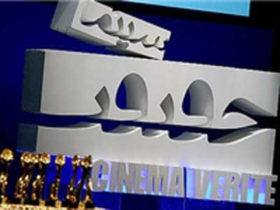مهلت ارائه مستندهاي «خانواده» و «تلفن همراه» به جشنواره سينماحقيقت تمدید شد