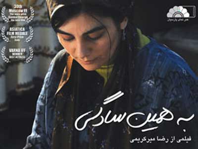 به همین سادگی در فرهنگسرای قرآن