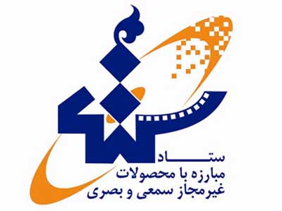 تشکیل شعبه ویژه رسیدگی به جرایم مربوط به محصولات سمعی و بصری در کرمانشاه