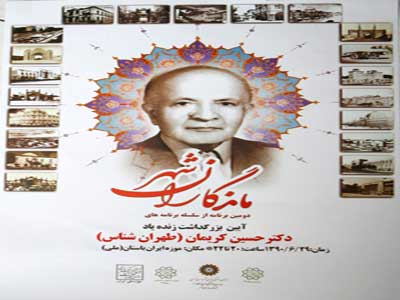 با کریمان کارها دشوار نیست