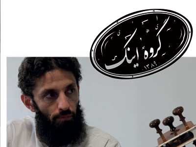 گروه اينك با ساز ابداعي «بم باژ» و «زروان»  به روي صحنه مي رود