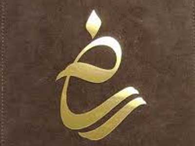 بهترین وب سایتهای جهان اسلام معرفی می شوند