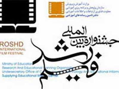 بهترین‌بهترین‌های ۴۰ دوره جشنواره رشد داوری می‌شود