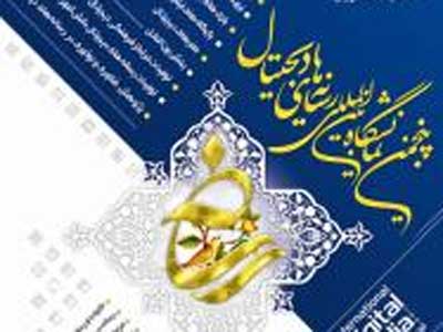 امروز نرم‌افزار چندرسانه‌اي هنرمند شهيد سعيد جان بزرگي رونمايي مي‌شود
